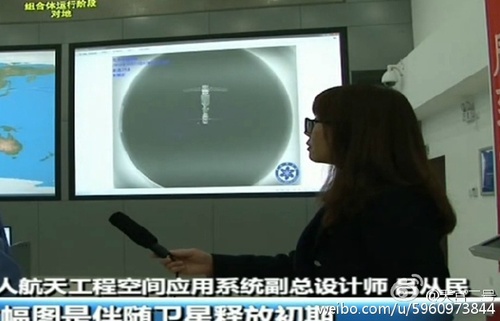 天宫二号与神十一的首张太空合影来了！(组图)