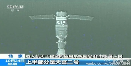 天宫二号与神十一的首张太空合影来了！(组图)