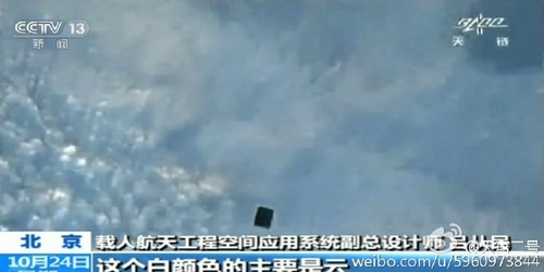 天宫二号与神十一的首张太空合影来了！(组图)