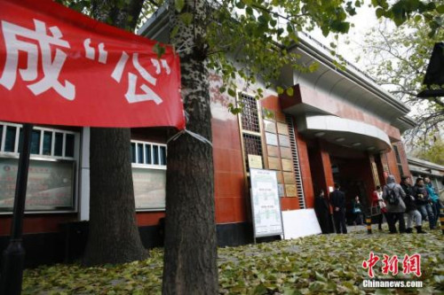 资料图：2014年11月30日，2015年度中央机关及其直属机构公务员录用考试公共科目笔试拉开“战幕”，结束上午考试的考生走出北京市一处门口铺满落叶的考场。 <a target='_blank' href='http://www.chinanews.com/'>中新社</a>发 刘关关 摄