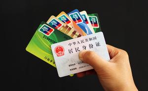 网贷逾期者信息被公开