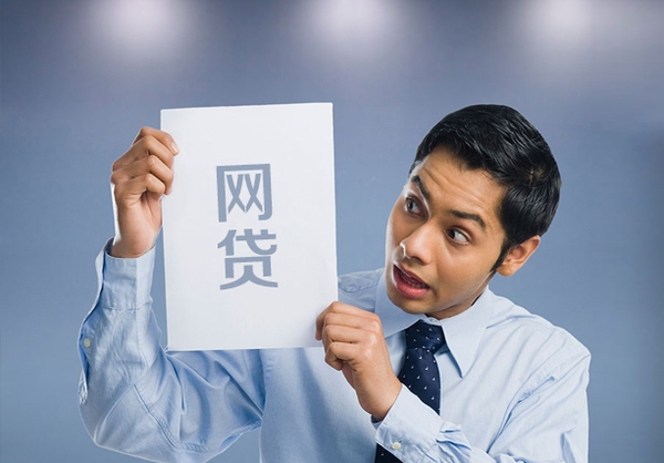 网贷逾期者信息被公开4