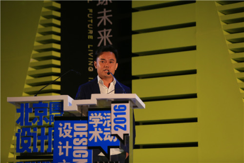 沈驰（中国）演讲