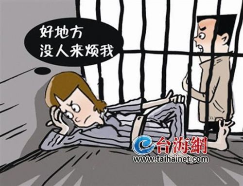 为免费住拘留所报假警2