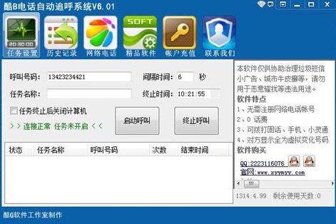 代办呼死你花费仅30元