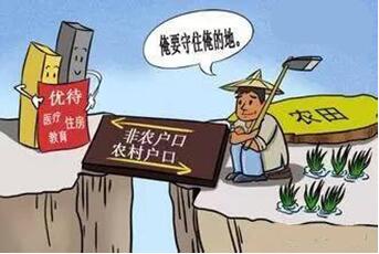 农民进城落户不必退承包地