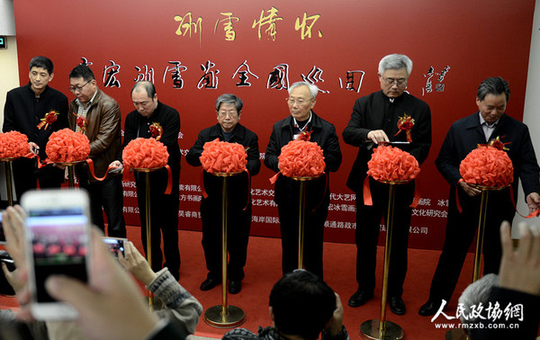 00011A0005A高宏冰雪画全国巡回展在京开幕，嘉宾们在画展开幕式上剪彩._副本