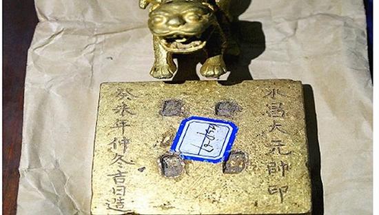 被追回的“虎钮永昌大元帅金印”