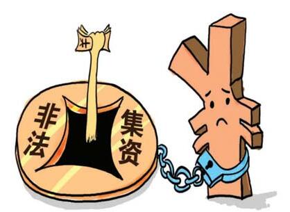 干洗店女老板诈骗1.7亿