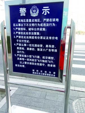 水立方旁“黑照相”强卖不成群殴小伙 官方回应 