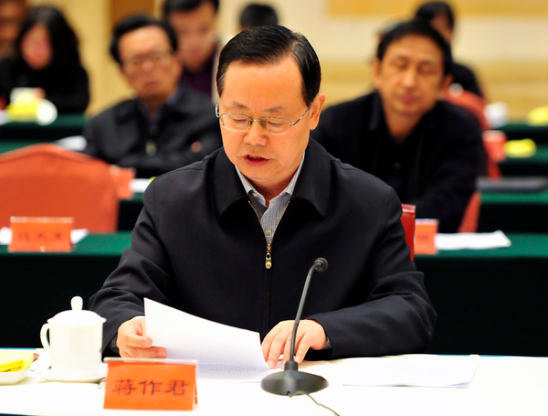 蒋作君代表致公党中央在会上作表态发言