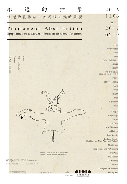 红砖美术馆-永远的抽象：消逝的整体与一种现代形式的显现-海报 Poster