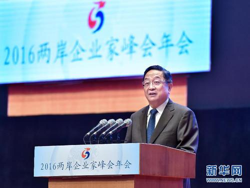 11月7日，由两岸企业家峰会主办的2016年年会在厦门举行大会。中共中央政治局常委、全国政协主席俞正声出席大会并致辞。 新华社记者李涛 摄