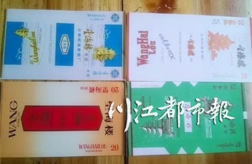 “望海楼”烟标