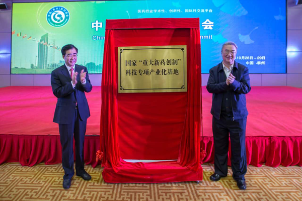 二、十一届全国人大常委会副委员长、中国工程院院士、中国药学会理事长、中国医药峰会学术委员会主席桑国卫（右），在泰州中国医药城为国家“重大新药创制“科技专项产业化基地揭牌。左为全国人大代表、泰州市委常委、泰州医药高新技术产业开发区党工委书记陆春云。摄影  刘燕