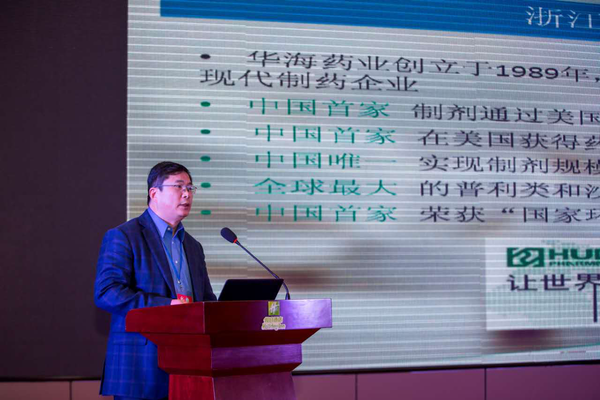 四、中医药峰会现场，浙江华海药业股份有限公司郭晓迪博士向与会专家介绍华?？孛拦轮埔┦谐〉木椤Ｉ阌啊×跹? suffix=