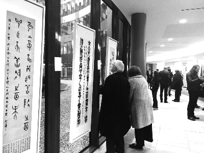 观众欣赏“中国古代哲人的沉思与当代书法家的表现”书法展