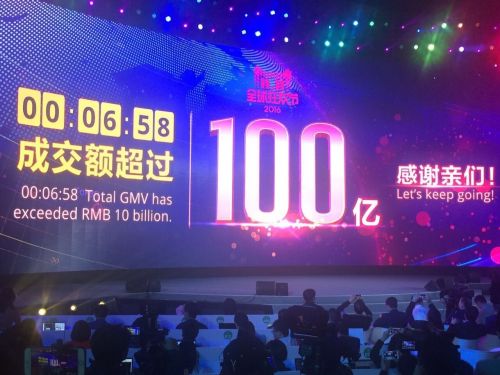 天猫双11交易额过百亿2
