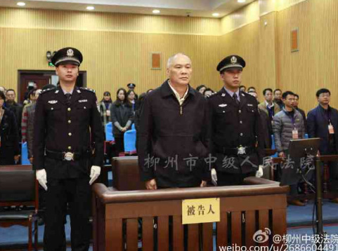 广东政协原主席判死缓3