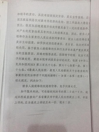 疑犯监视居住期杀3人5