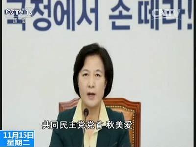 青瓦台对在野党取消会谈遗憾 朴槿惠或发表第3次谈话