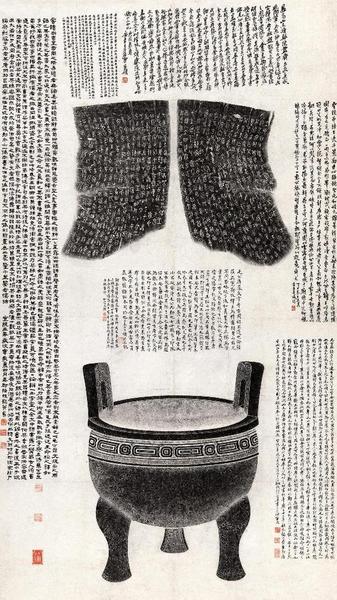 LOT号：1282 周毛公鼎?六名家题跋本