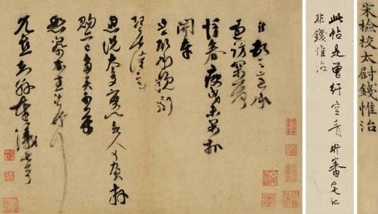 曾纡《过访帖》，成交价：4025万元，图片来源：中国嘉德