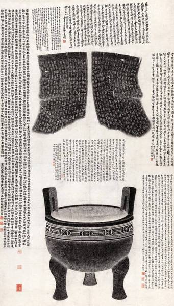 周毛公鼎?六名家题跋本，成交价：1138.5万元，图片来源：中国嘉德