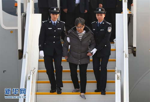 杨秀珠回国投案自首