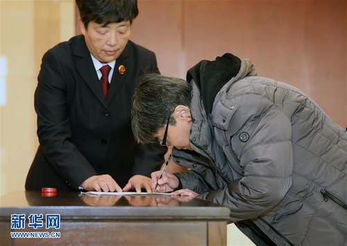 杨秀珠回国投案自首3