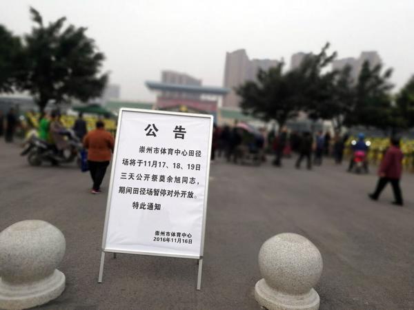 余旭烈士骨灰安放仪式20日举行 明起可前往祭奠