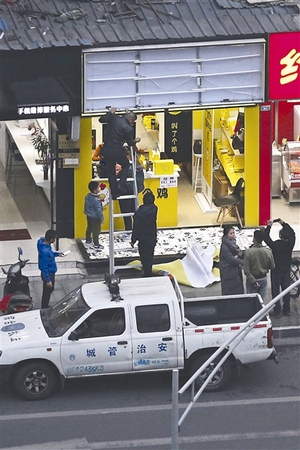 经与店主沟通，城管人员昨日傍晚拆除了相关店招