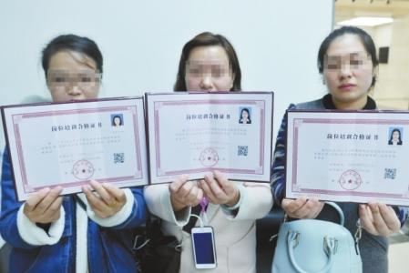  某培训机构被投诉颁发的催乳师证缺乏权威性。