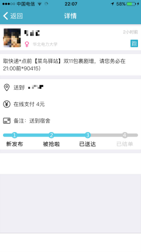 点击进入下一页