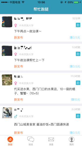 点击进入下一页