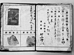 收藏爱好者换得日伪身份证明书