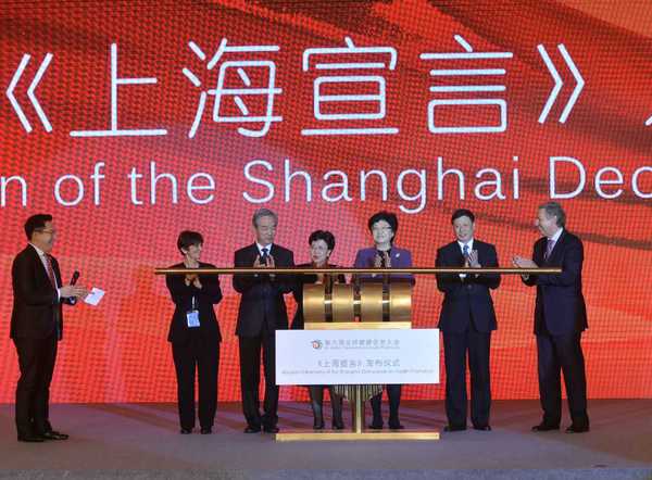 发布上海宣言。 梓涵 ／摄影