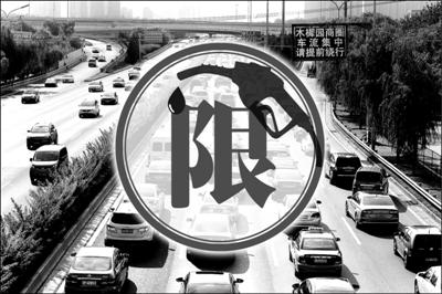 国Ⅰ国Ⅱ车进五环将受限