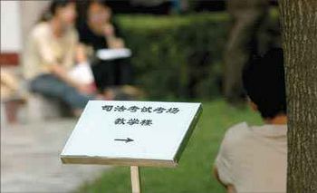 零基础备战司考成状元5