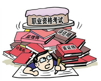 114项职业资格取消3