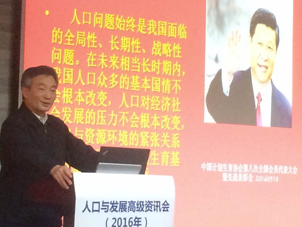 一、全国政协副主席、民进中央常务副主席罗富和出席资讯会并论述了《转型期的人口发展战略》问题。  人民政协网记者  张春莉  摄