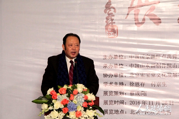 央视国学频道副总监、中央国家机关美术家协会艺术顾问蔡成刚主持开幕式