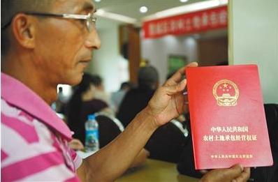 中央发文解决产权问题3