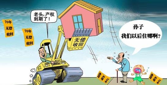 中央发文解决产权问题4