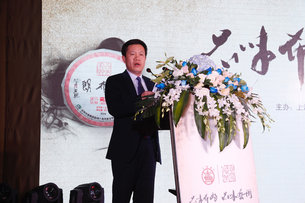 云南农垦集团勐海八角亭茶业有限公司董事长兼总经理罗恩勇致辞