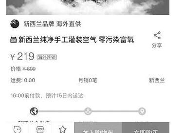 代购空气1.2元一口