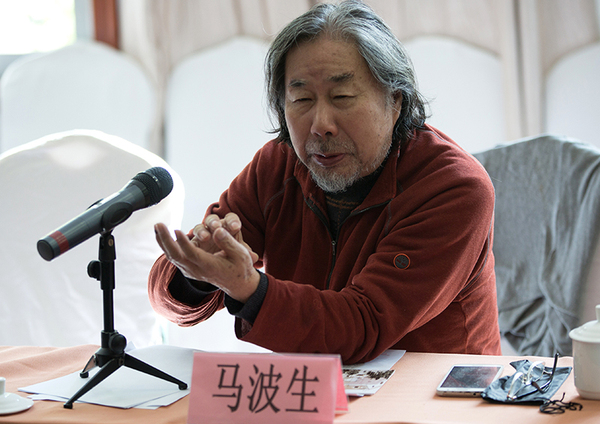 深圳大学教授马波生