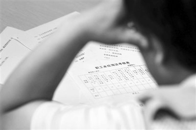 单位“末位淘汰”违法3