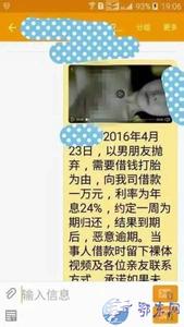 卧底揭秘裸贷产业链2