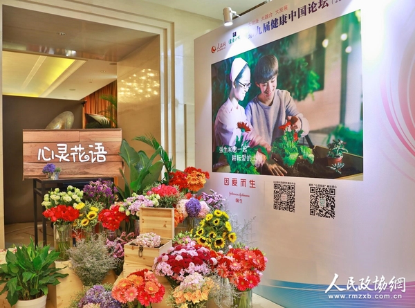 “心灵花语”展示区